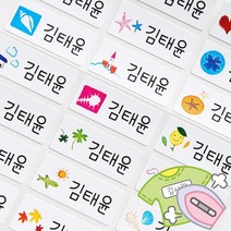 네임코코 주문제작 방수 네임스티커, C01-의류춘하추동