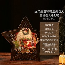 해외배송 리엘라노 크리스마스 스노우볼 팔음함 생일선물, 옵션19