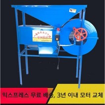 풍구 도정기 정미기계 가정용도정기 축산기자재 쌀 옥수수 정선 대추 콩선별기 곡물 타작기 방앗간 120 150 180 w, 아연도금강철녹색풍차(150w)