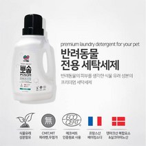 반려동물 피부질환예방 애견전용 세탁세제 의류살균소독