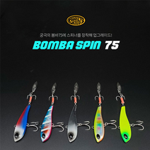 몽키베이트 농어미노우 봄바스핀75(25g) 루어 하드베이트, 25g, 05_차트쉐드