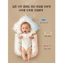 신생아 바디필로우 아기 두상교정 단두증 베개 사두증, A(순면-공룡)B(메쉬모델통기성)+소변패드
