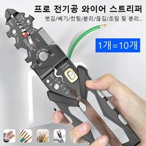 POZEAL 수동전선탈피기 만능 와이어 스트리퍼, 그레이