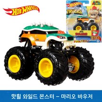 핫휠 몬스터 와일드 빅풋 시리즈 자동차 스포츠카 집차 험머 FYJ44, 2번 슈퍼 마리오 Bowser