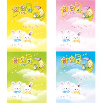 동아측기 그림일기 꿈단지 4색상, 0001 노랑