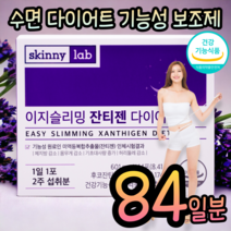 수면 잠자는 동안 살빠지는 다이어트 내장지방 체지방 뱃살 옆구리살 체지방 감량 다이어트 슬리밍 식약처 인증, 8.414g, 6개