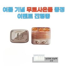 가정용 식품건조기 5단 소형 야채 고추 건조기 과일말리기, 218959744_5층 대용량 그린