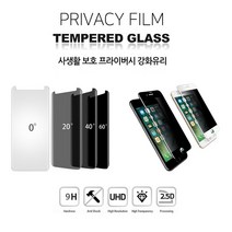 갤럭시진2 필름 A202 뉴텍 9H-2.5D 라운드 글라스 프라이버시 사생활 보호 방탄 액정 유리 (옆보기 보안 커버), 2매-(블랙)