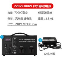 220V 휴대용 배터리 대용량 발전기 태양광 캠핑용 보조베터리 차량용 비상용, 300W7만밀리암페어 보정 파가충+차량충전