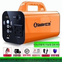대용량 배터리 220V 캠핑용 차박 야외용 충전기, 300W오렌지-118000mAh+시동차(고급버전)