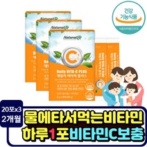 항산화 작용 비타민C 30포 2개월분 초등학생 어린이 물에타먹는 필수영양소 분말 타입 vitaminC 식약처기능성인증 영양제 성장기 청소년 중학생 고등학생 수험생 10대 20대