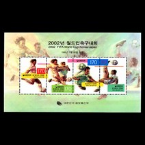 2002년 월드컵 축구대회 기념시트 (C1478-1481)