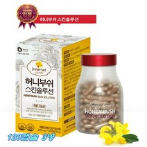 이너셋 허니부쉬 스킨솔루션 피부건강 먹는스킨케어 시크릿 UV 120캡슐 3병 1일1회4캡슐