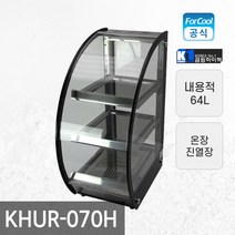 금원하이텍 라운드타입 온장진열장 KHUR-70H, 상세페이지 참조