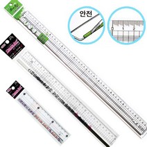 스테인레스 컷팅자-커팅자 방안자 직자 안전자 눈금자 15cm 30cm 50cm