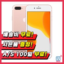 애플 아이폰7플러스 32G 중고 공기계 중고폰, 골드, 아이폰7플러스 32G S등급