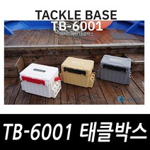태클베이스 태클박스 TB-6001 TB-6003 에기트레이 메이호 스타일, TB-6001 - 그레이(에기트레이X)