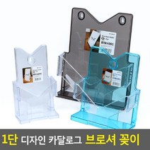 나elphm_디자인 카달로그 브로셔 꽂이 1단 소책자 테이블스탠드 쇼케이스 다용도 아크릴 행사안내판 전시용 보관함♥humpday, ♥humpdayA6-파랑