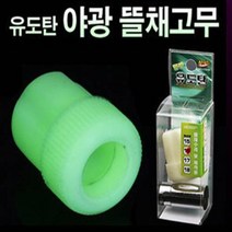 야광 유도탄 뜰채수리 제작 유도탄/뜰채 조인트 고무가 상했을때/낚시대바다민물갯바위선상뜰망받침대, 17(내경-16mm)