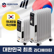 [50만대판매+국내유일 국산제품]흥신 전기라디에이터 사무실 가정용 화장실 난방기 히터, 소형-5핀(타이머X)