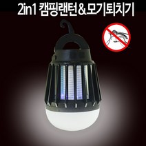 디제이디 LED 충전식 모기퇴치기 차박 캠핑 랜턴 DJD78, 3개