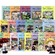 아이세움 한국사탐험 보물찾기시리즈 19권세트/사운드북/스티커북/유아도서/인성도서/인성동화/성장동화/두뇌개발플랫북/한글공부동화책 2023정품