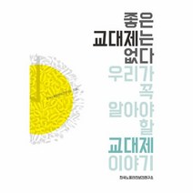 이노플리아 좋은 교대제는 없다, One color | One Size@1
