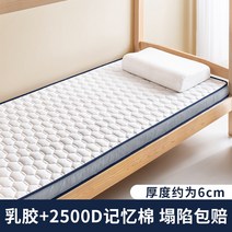 다다 가정용 소프트 학생 기숙사 스펀지매트 슈퍼싱글침대패드, C07-135x190cm함몰 배상책임