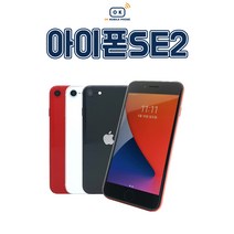 애플 아이폰7/7+/8/SE2/SE3/12mini 중고 공기계 중고폰 3사호환가능, 화이트, 아이폰SE2_256GB, S등급