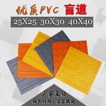 점자블록 시각장애인 점자 스티커 보도 타일 접착식, 그레이 스트레이트 스트립 40.40cm