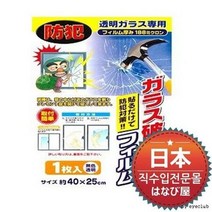 (일본직수입)방범강화유리필름 방범필름 윈도우필름, LF-1type