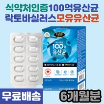 100억유산균 6개월분 프리바이오틱스 캡슐형 가세리 루테리 모유유산균 장건강 배변활동 신바이오틱스 100억유산균 프로바이오틱스 락토바실러스