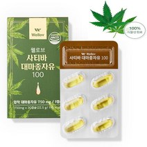 프리미엄 최상등급 유기농 대마종자유 식물성오메가3 다이어트 30캡슐 2+1, 웰로브 대마종자유 750mg 30캡슐(3상자)