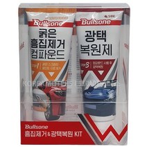 불스원 흠집제거 광택복원KIT