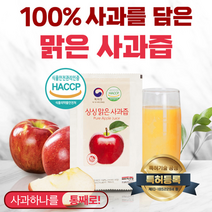 국내산 사과즙 100% 30포 50포 80포 과채주스 건강한사과즙 변비에좋은음식 아기사과즙 유아사과즙 어린이사과즙
