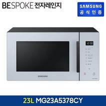 삼성 비스포크 전자레인지 23L 글램스카이블루 MG23A5378CY, 1.없음