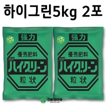 [친환경마켓] 하이그린5kg 2포 코리아아그로 추비 웃거름 미량요소 유황 복합비료 비료 고추 배추 마늘 양파 상추 텃밭 대파 원예 비료 더블윈 엔텍 모두싹 천연 종합 미량요소 규산