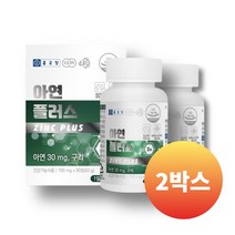 종근당 아연 플러스 700mg x 90정 식약처 식약청 인정 인증 해썹 haccp 아연 30mg 구리 2mg 글리콘산 2중 복합 기능성 미네랄 면역기능 1일 영양성분 기준치대비, 90정X2개, 2개