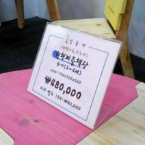 아크릴 쇼케이스 제과 매장 테이블 병원 푸드 식당, 기본