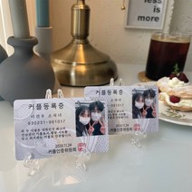 조일테크 커플등록증 부부등록증 우정등록증 아기등록증, 커플등록증+플라스틱받침대2개