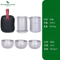 고급 티타늄 이효리 캠핑용 다도세트 찻잔 다기, 찻주전자 + 40ml 찻잔 3P