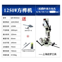 각끌기 목공 우드 나무 홈파기 드릴링 머신, 1250W 각끌기 + 4 사각 드릴비트 세트