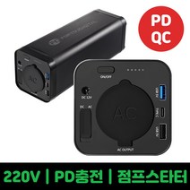 아이뮤즈 PB200W 대용량 보조배터리 AC 220V 차박 캠핑용 파워뱅크 40800mAh 노트북 킥보드 전기자전거, 1개