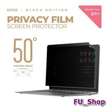 ForU137 A1 블랙 64G램용 흡착식 정보보호필름 화면보호 정보보호 파인피아, 상세페이지 참조
