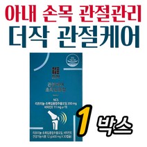 식약처인증 기능성 무릎연골 관절케어 건강기능식품 30캡슐