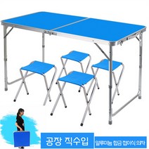 EPWEI 알루미늄 접이식 캠핑 테이블 의자 세트 1200, 테이블+4개 의자, 더블 스틱 1200mm 화이트(파라솔홀)