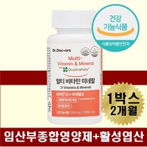 활성형엽산 임산부영양제 임신준비 수유중 임신준비 멀티 종합 비타민 미네랄 고함량 비타민b군 에너지 자다가다리쥐 다리에쥐 에너지 활력비타민 항산화 콰트레폴릭 엽산 여학생