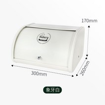 브레드박스 식탁정리함 빵보관함 파스텔톤 철제 간식 영양제보관함 브레드케이스 마스크보관함, 아이보리