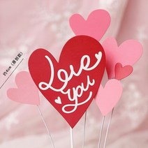 빨간색 흰색 공 구름 심장 모양 당신을 사랑합니다 케이크 토퍼 발렌타인 데이 파티 장식 기념일 사랑 선물