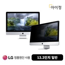 맥스 모니터 블루라이트차단 보안필름 13~27인치, MAX 13.3인치, 13.3in, 1개